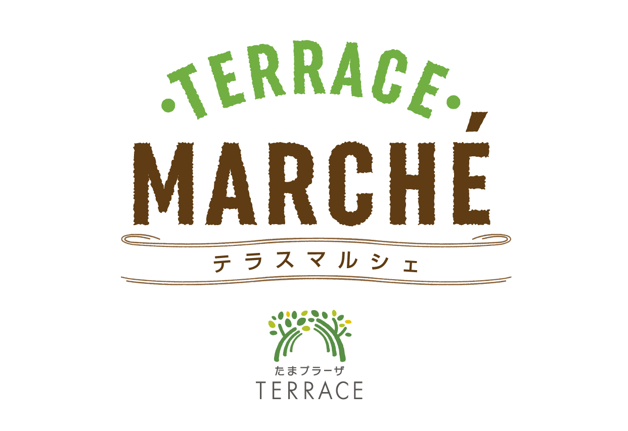 2020年2月15日（土）たまプラーザで開催される「テラスマルシェ」にショコラ・ダ・ファミリアが出店します。 - ショコラ・ダ・ファミリア - Chocolate de Familia