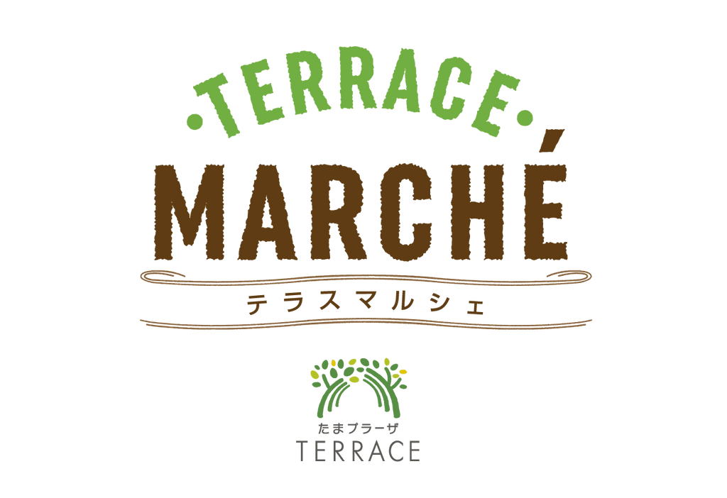 2020年2月15日（土）たまプラーザで開催される「テラスマルシェ」にショコラ・ダ・ファミリアが出店します。 - ショコラ・ダ・ファミリア - Chocolate de Familia