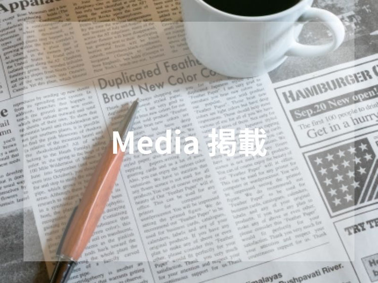 記事掲載　2025年6月12日　読売新聞 京都版 - ショコラ・ダ・ファミリア - Chocolate de Familia