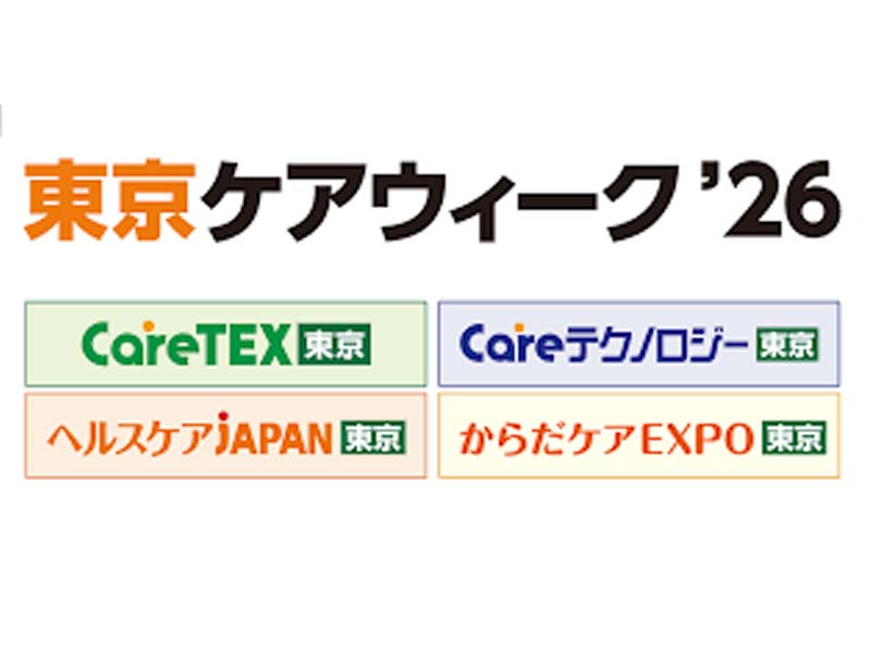 ”美味しいお取り寄せ”プロジェクトがCare TEX東京2026より本格始動いたしました - ショコラ・ダ・ファミリア - Chocolate de Familia