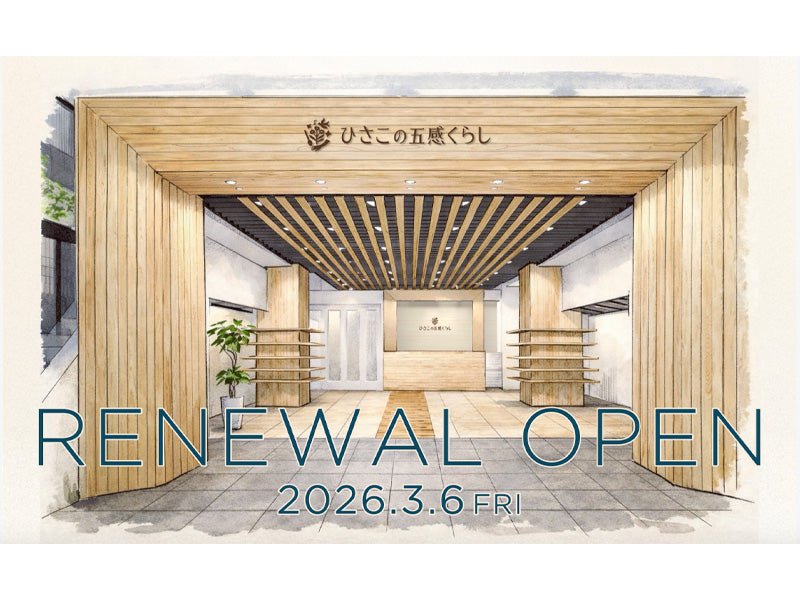 CHOCOLAT DOUXの試食＆販売会実施のお知らせ 。<br> 南青山「ひさこの五感暮らし」リニューアルオープンイベント。 - ショコラ・ダ・ファミリア - Chocolate de Familia