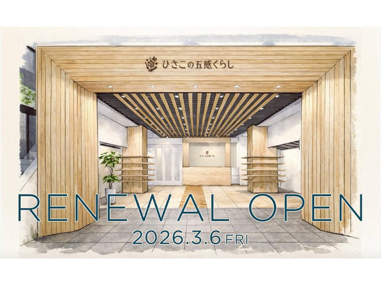 CHOCOLAT DOUXの試食＆販売会実施のお知らせ 。<br> 南青山「ひさこの五感暮らし」リニューアルオープンイベント。 - ショコラ・ダ・ファミリア - Chocolate de Familia