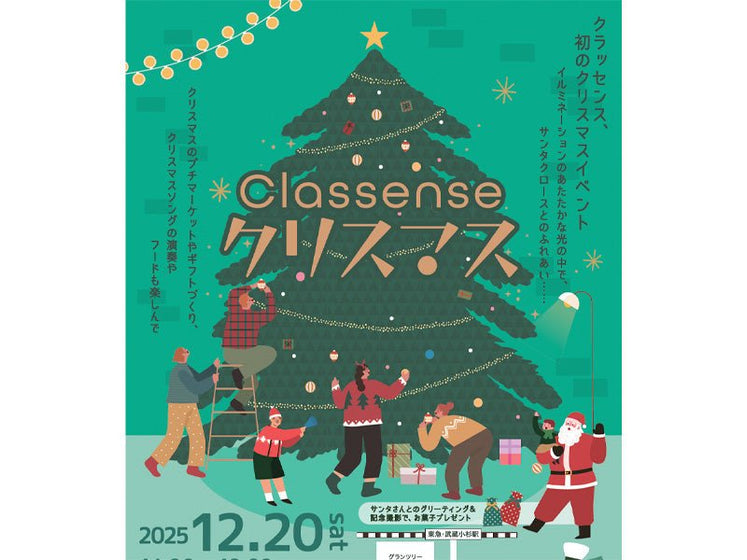 武蔵小杉　クリスマスマーケットに出店いたします - ショコラ・ダ・ファミリア - Chocolate de Familia
