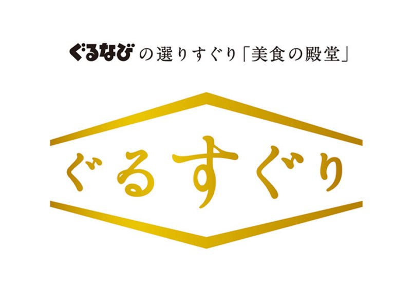 カラフルショコラ プレゼントボックス「ぐるすぐり」にて展開開始いたしました。 - ショコラ・ダ・ファミリア - Chocolate de Familia