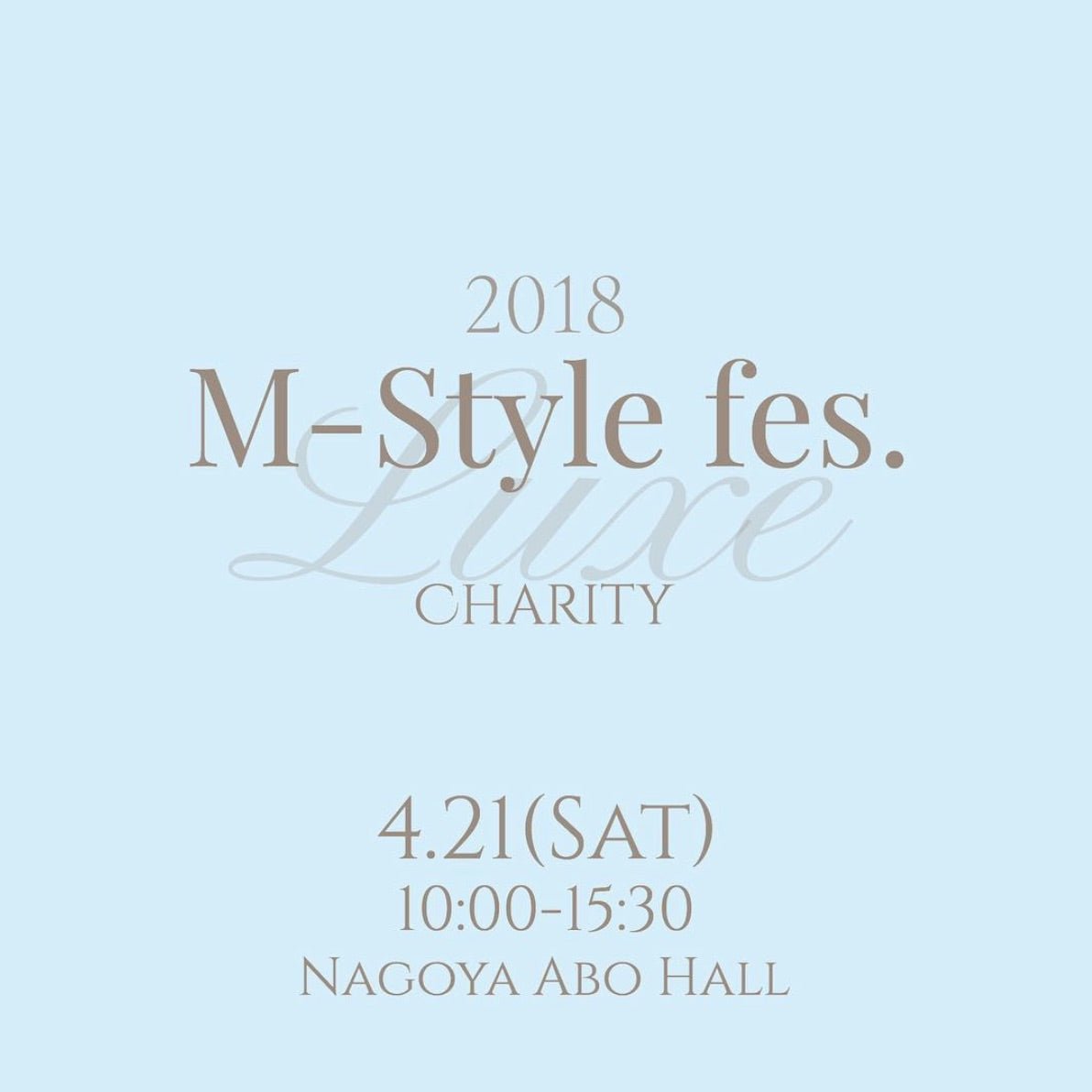 リボン協会主催のM-Style Luxe fes2018にて出店しました。 - ショコラ・ダ・ファミリア - Chocolate de Familia