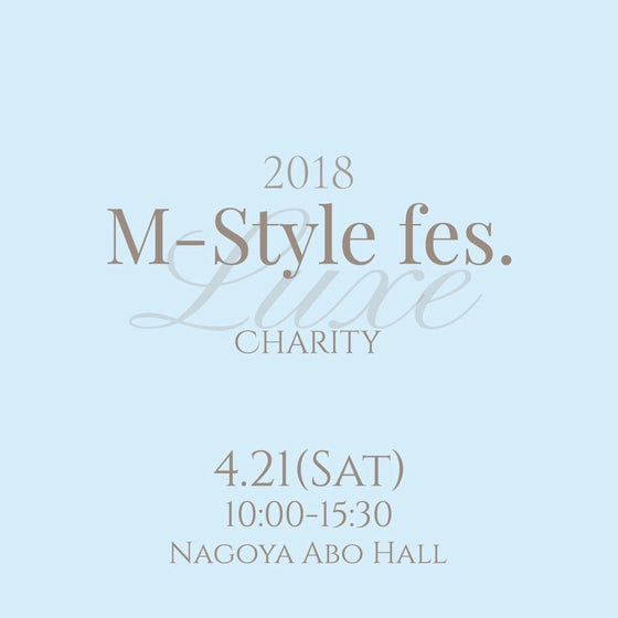 リボン協会主催のM-Style Luxe fes2018にて出店しました。 - ショコラ・ダ・ファミリア - Chocolate de Familia