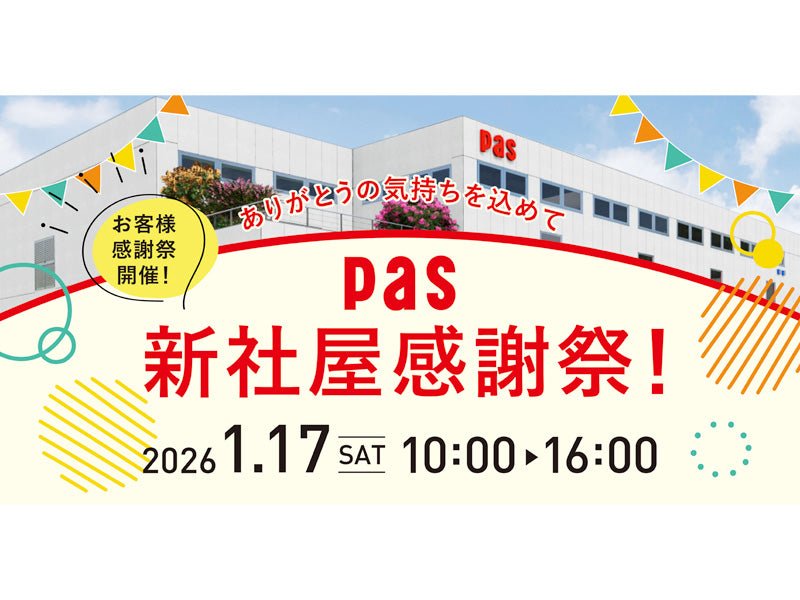 株式会社PAS 新社屋感謝祭にてCHOCOLAT DOUXの試食・販売会を実施いたします - ショコラ・ダ・ファミリア - Chocolate de Familia
