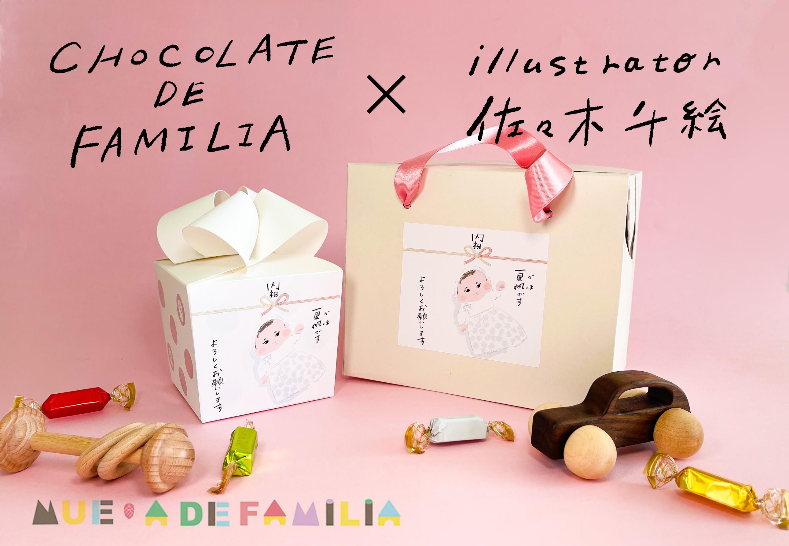 ショコラ・ダ・ファミリア - Chocolate de Familia 下北沢にある 