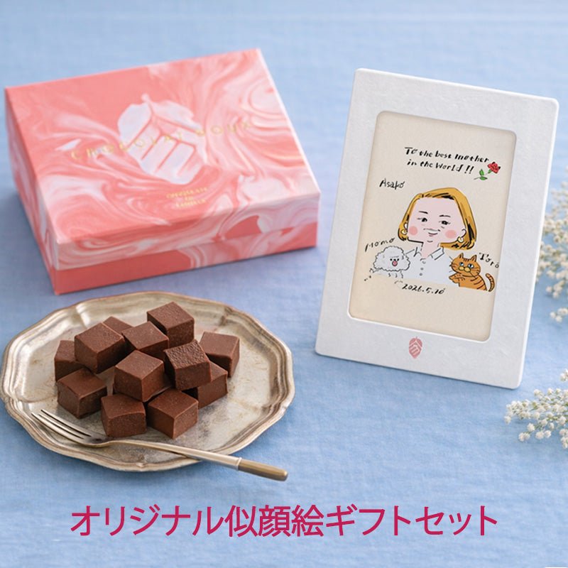 ショコラ・ダ・ファミリア - Chocolate de Familia チョコレート専門店