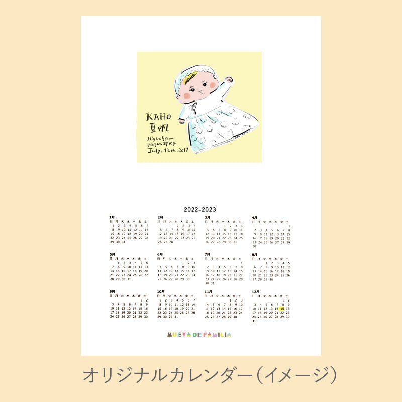 【Nueva de Familia】オリジナル似顔絵 カラフルショコラプレゼントボックス (フレーム：黄色無地） - ショコラ・ダ・ファミリア - Chocolate de Familia