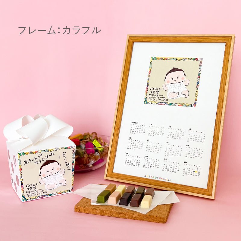 【Nueva de Familia】オリジナル似顔絵 カラフルショコラプレゼントボックス (フレーム：カラフル） - ショコラ・ダ・ファミリア - Chocolate de Familia