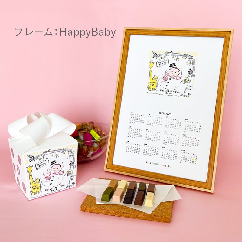 【Nueva de Familia】オリジナル似顔絵 カラフルショコラプレゼントボックス (フレーム：HappyBaby） - ショコラ・ダ・ファミリア - Chocolate de Familia