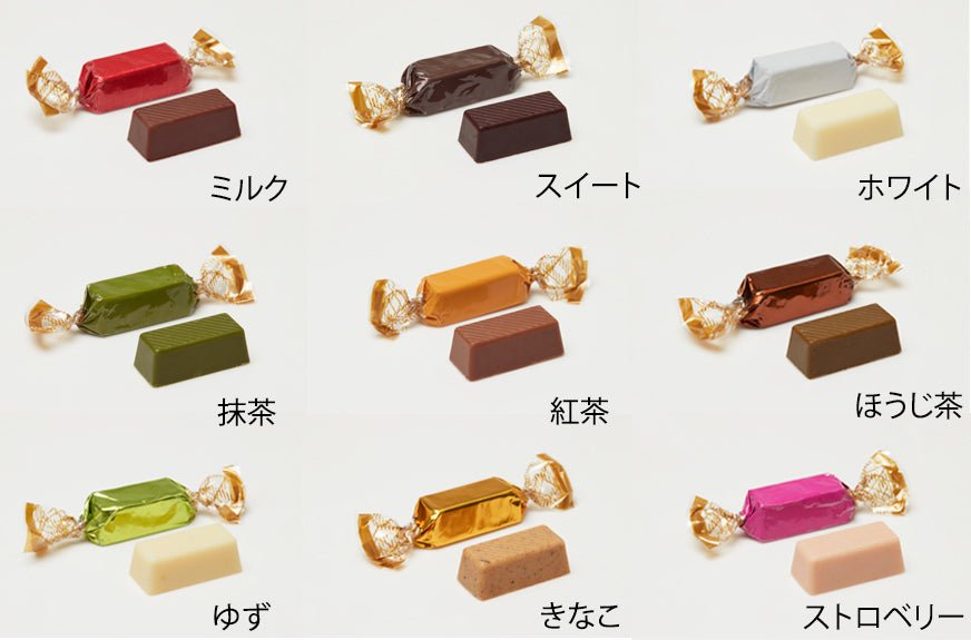カラフルショコラ みらい - ショコラ・ダ・ファミリア - Chocolate de Familia